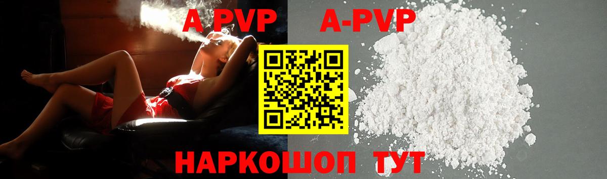Альфа ПВП крисы CK  Alpha PVP СК  Реж  купить наркотики цена  Вход с VPN  А ПВП мука 