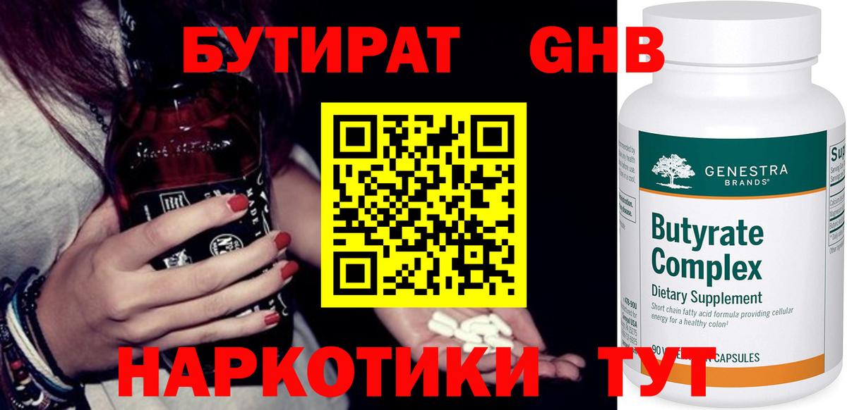 БУТИРАТ 1.4BDO  Вход с VPN  БУТИРАТ  Реж 