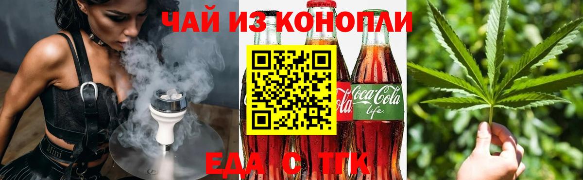 Реж  Cannafood марихуана  Вход с VPN 