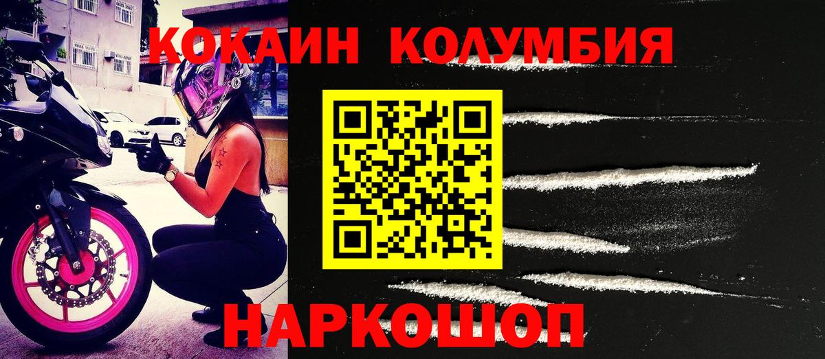 наркота  COCAIN  Вход с VPN  COCAIN 98%  Реж 