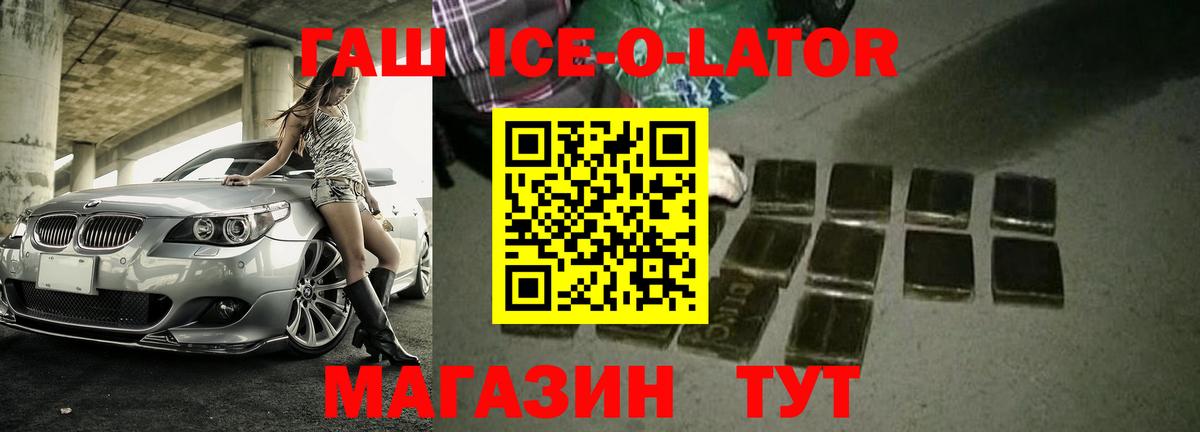 ГАШ гарик Реж