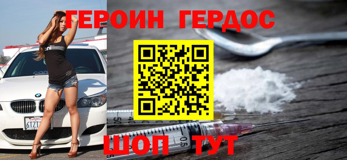 Реж  ГЕРОИН Heroin  Героин  Вход с VPN 