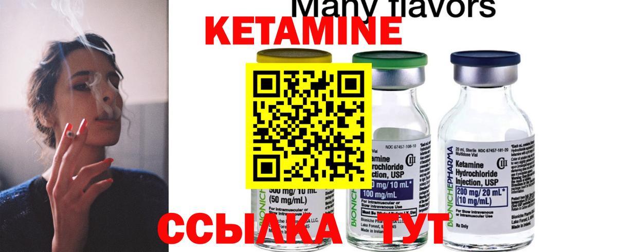 Кетамин VHQ  Вход с VPN  ОМГ ОМГ   Реж 