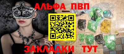 apvp Новозыбков