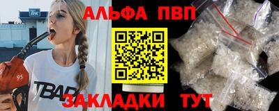 apvp Новозыбков