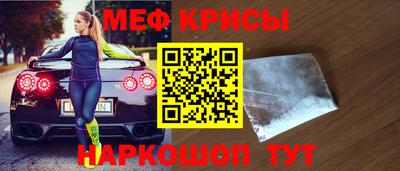 прущие крисы Обь