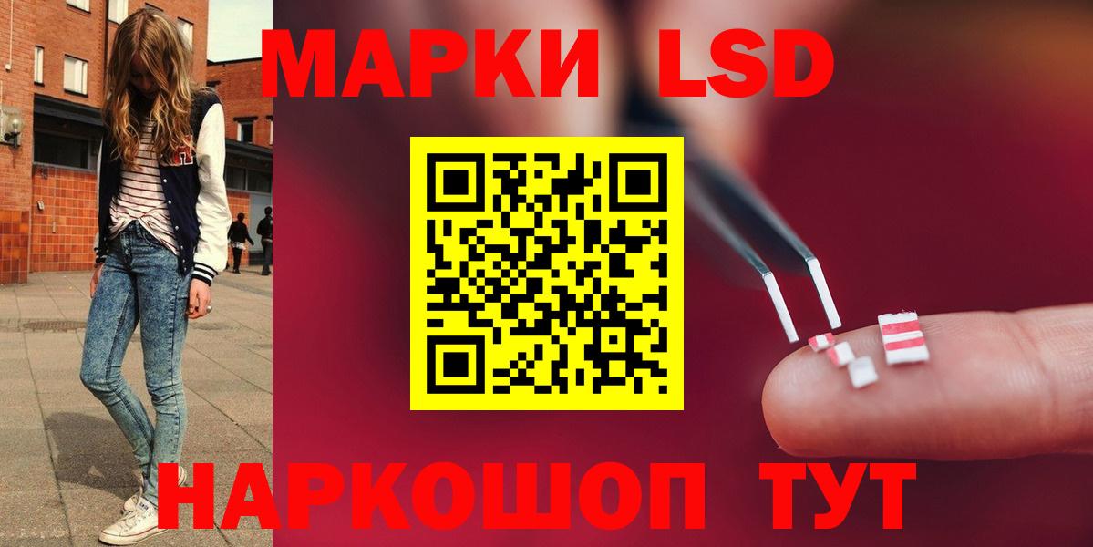 LSD-25 экстази кислота  Вход с VPN  LSD-25 экстази ecstasy  Реж 