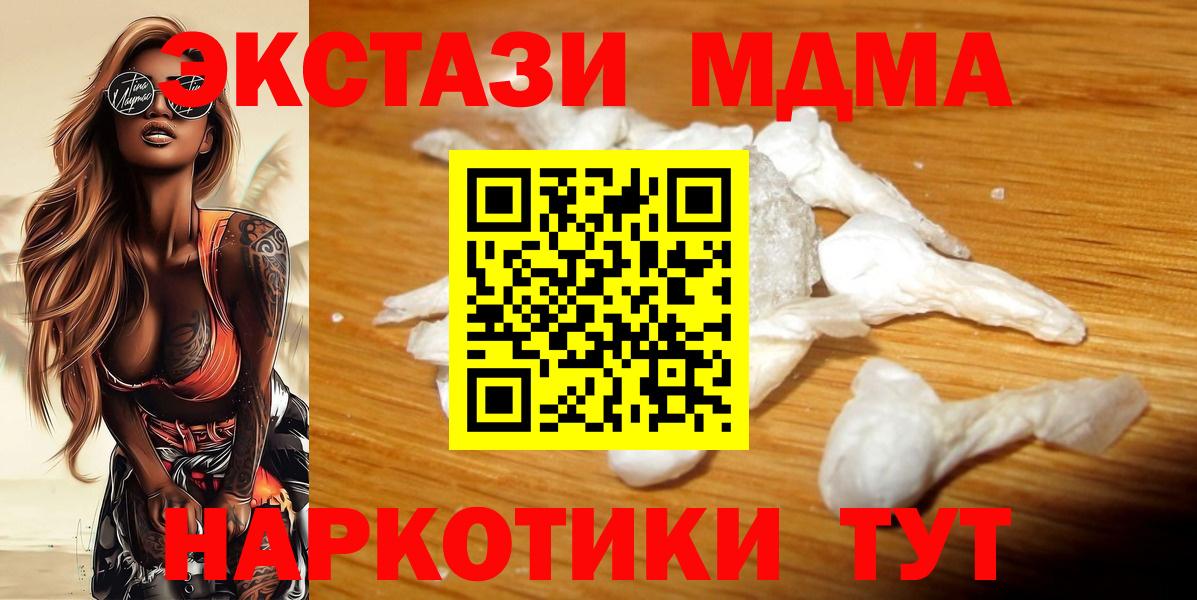 MDMA VHQ  MDMA  MDMA Molly  Реж  Вход с VPN 