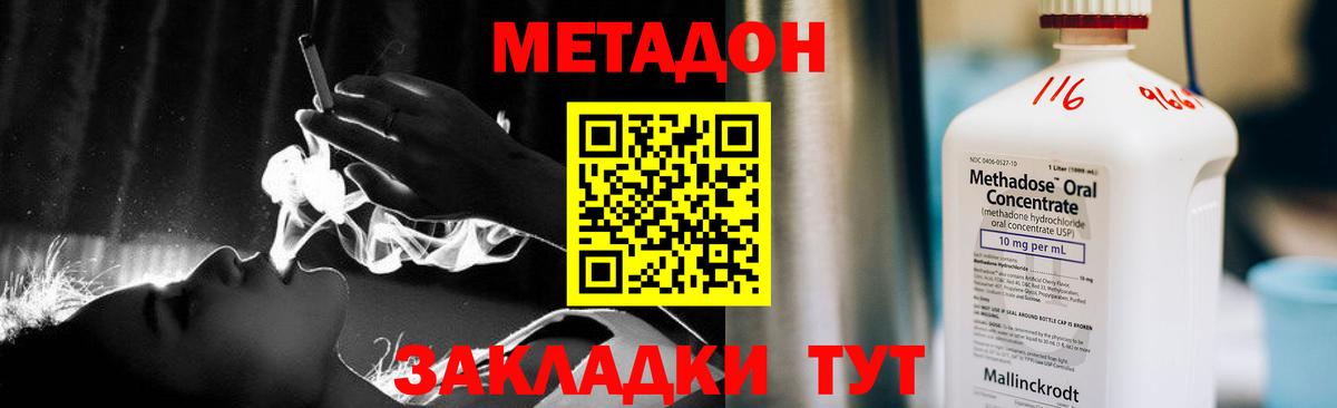 Метадон мёд  Вход с VPN  Реж  Метадон VHQ 