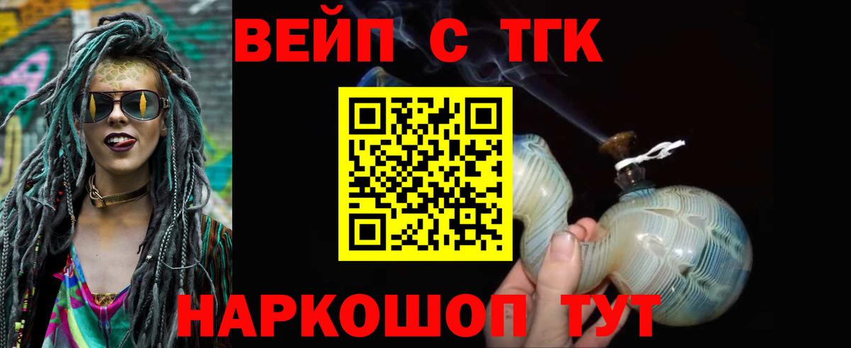 Дистиллят ТГК концентрат  Вход с VPN  ТГК жижа  Реж 